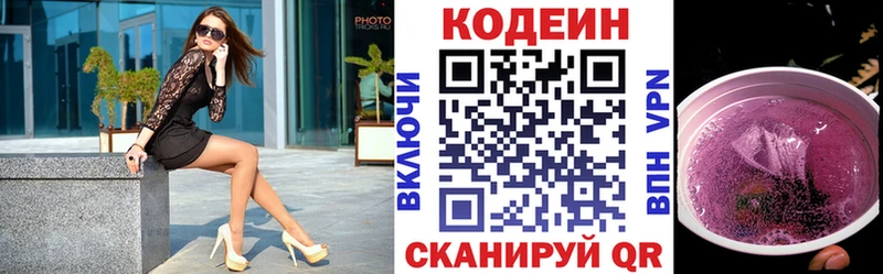 Кодеин Purple Drank  Сухиничи 