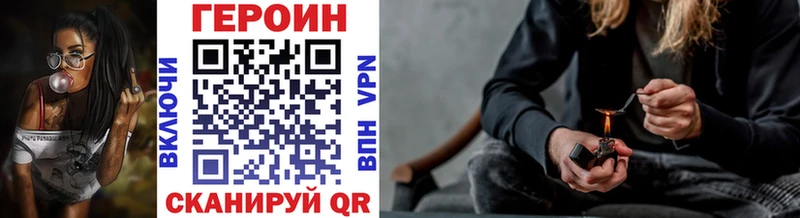 Героин хмурый Сухиничи
