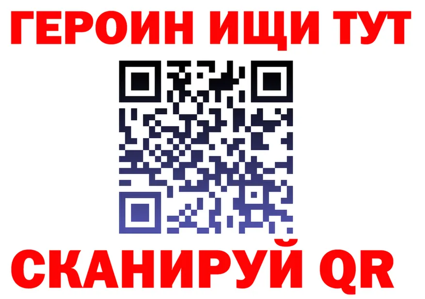Героин Heroin ссылки дарк нет OMG Сухиничи
