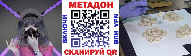 МЕТАДОН кристалл Сухиничи
